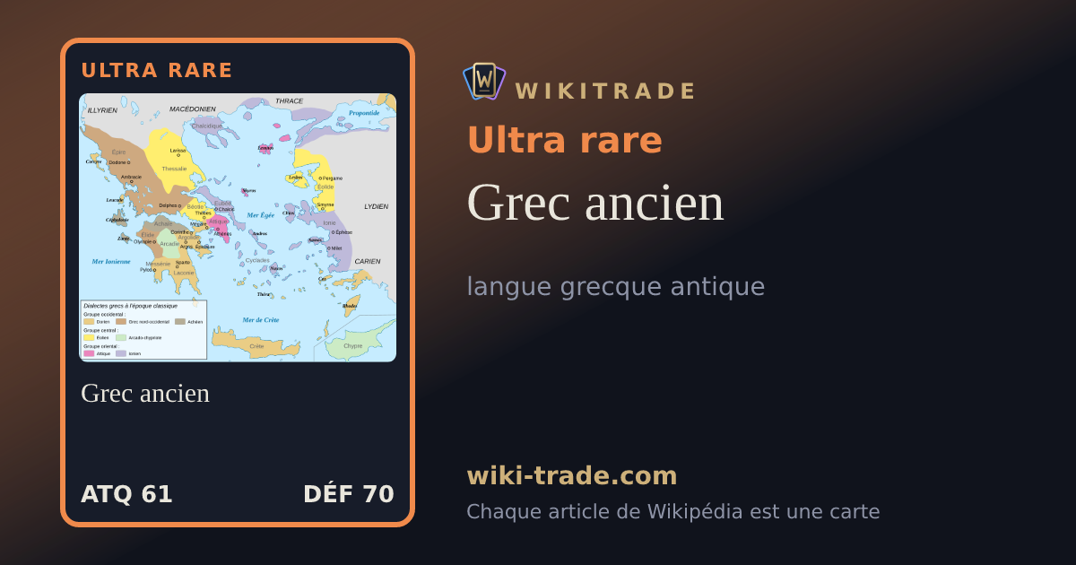 Grec ancien — carte Ultra rare