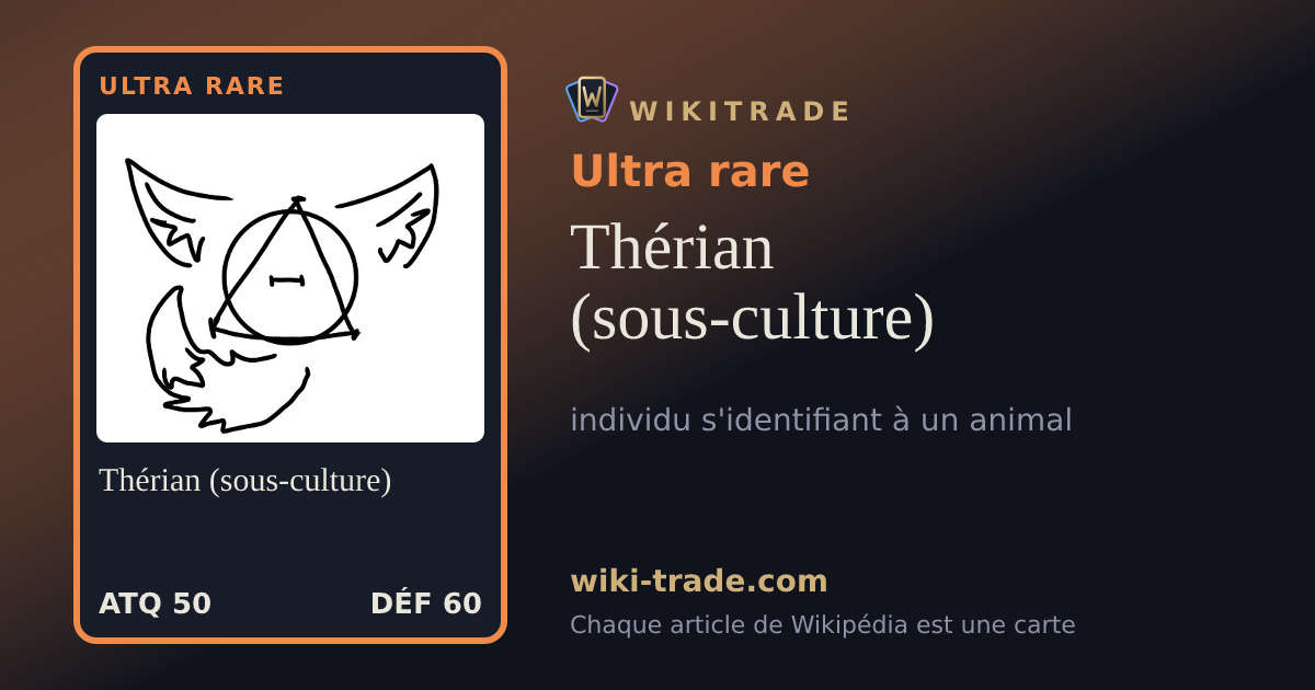 Thérian (sous-culture) — carte Ultra rare