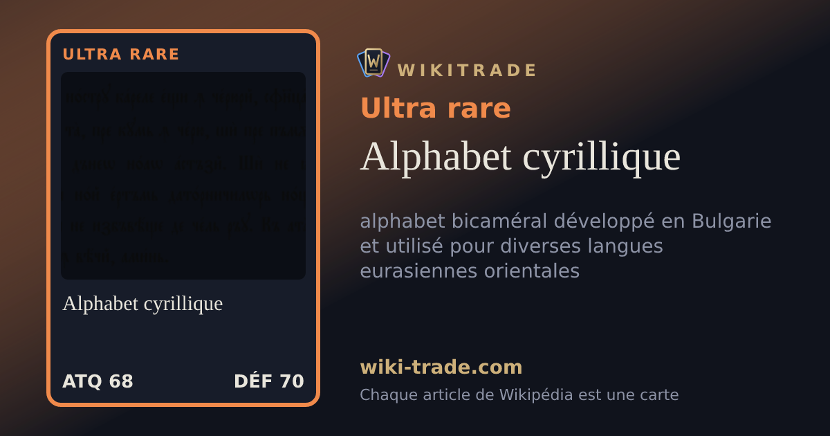Alphabet cyrillique — carte Ultra rare