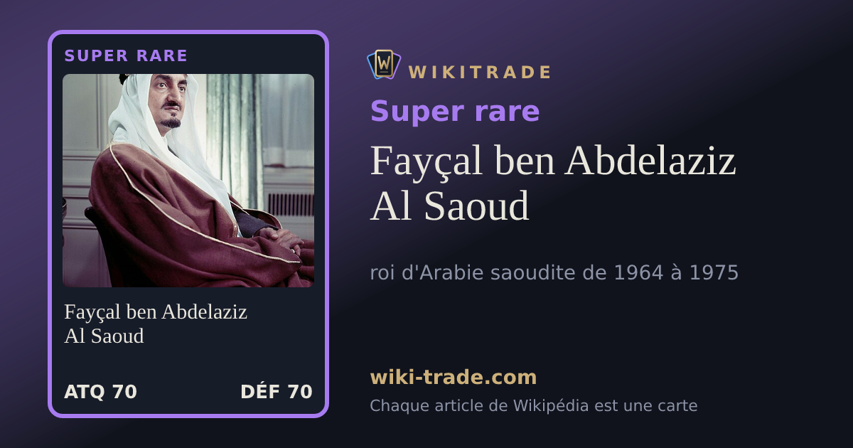 Fayçal ben Abdelaziz Al Saoud — carte Super rare