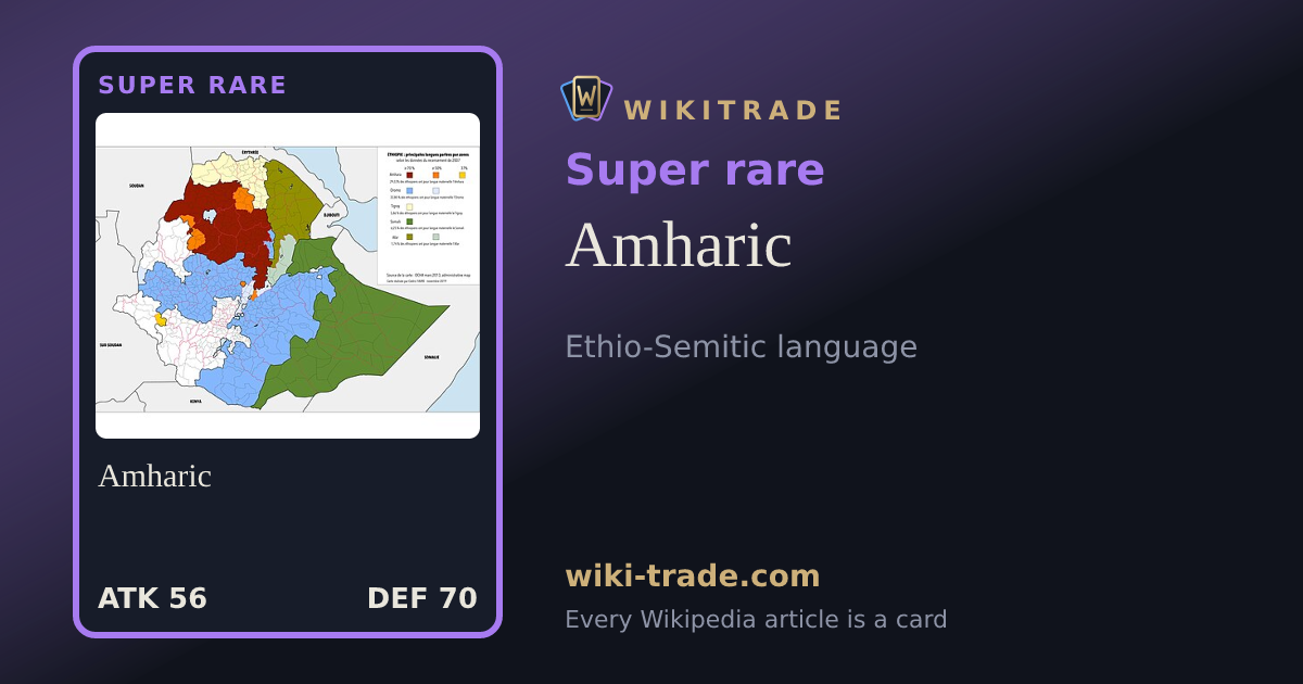 Amharic — Super rare card