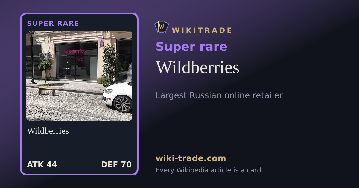 Wildberries — Super rare card