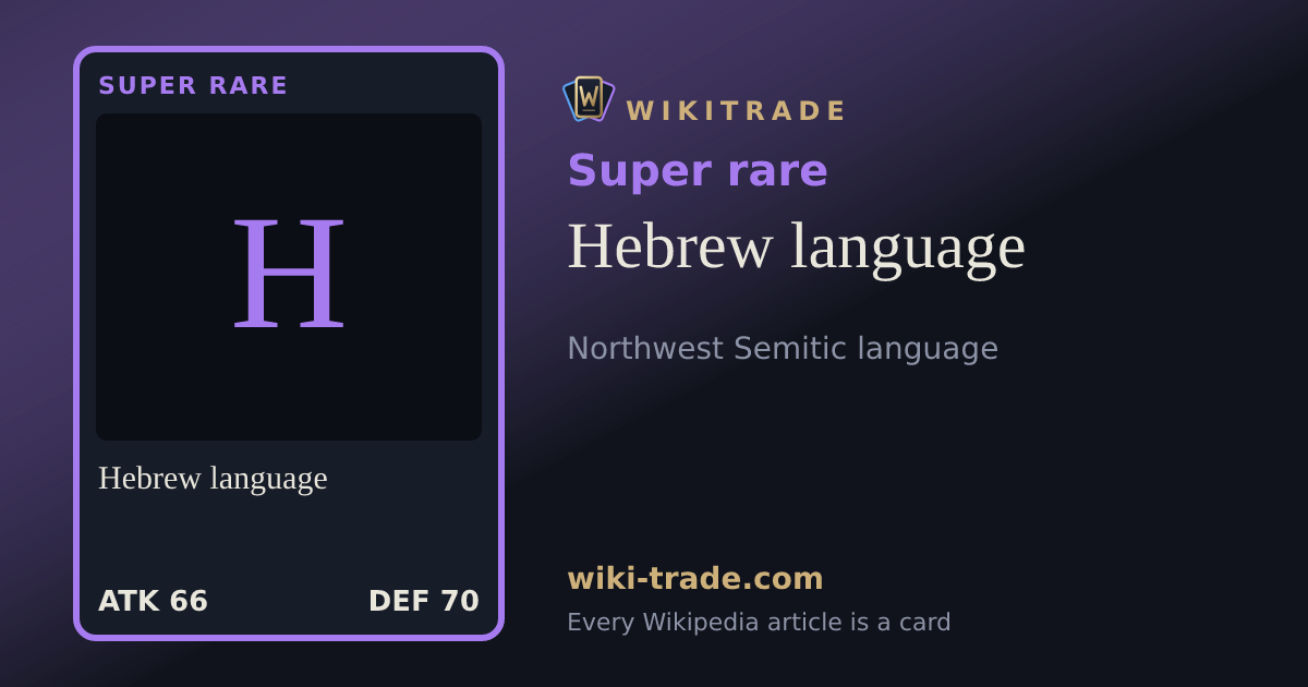 Hebrew language — Super rare card