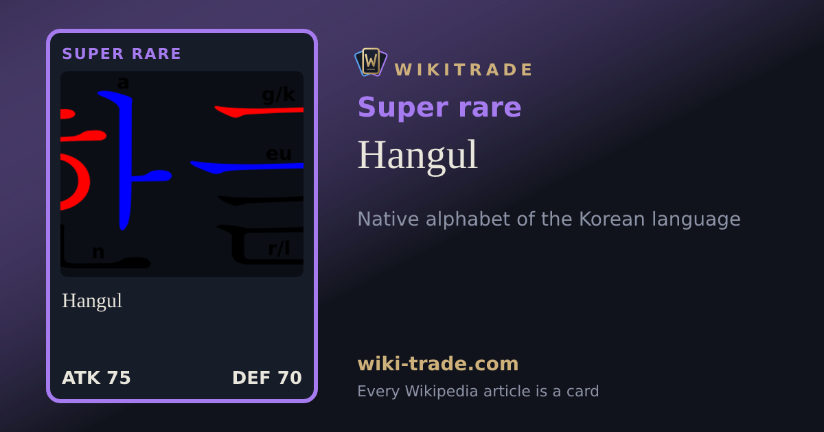 Hangul — Super rare card