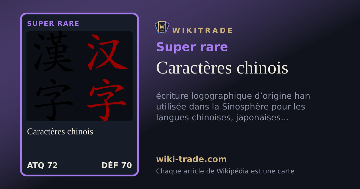 Caractères chinois — carte Super rare