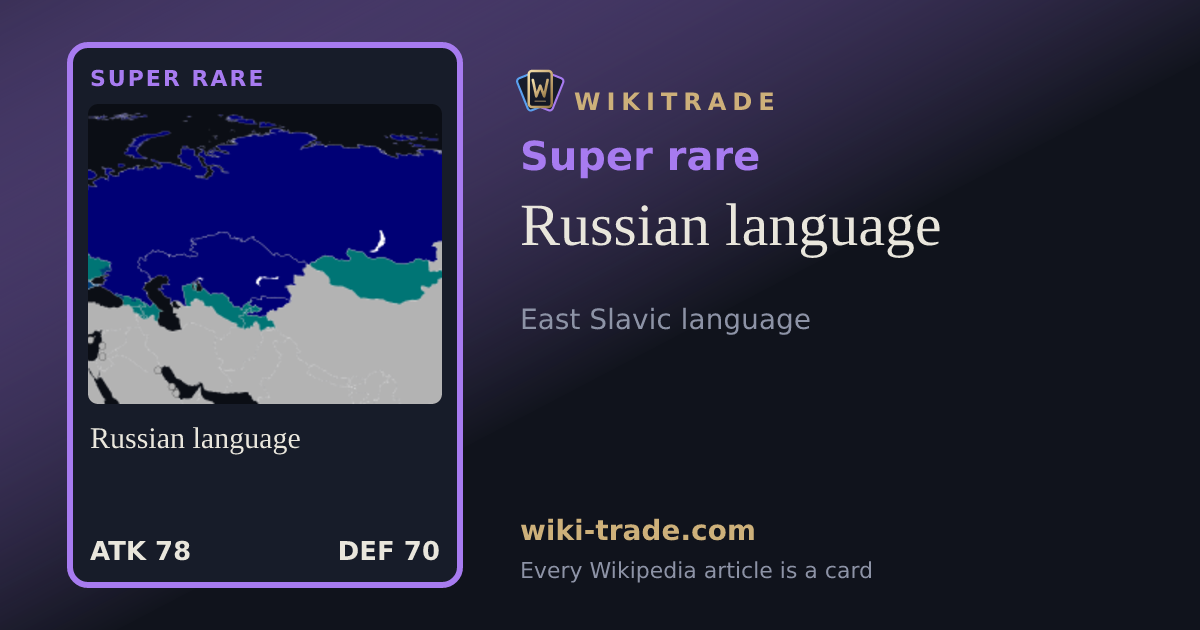 Russian language — Super rare card