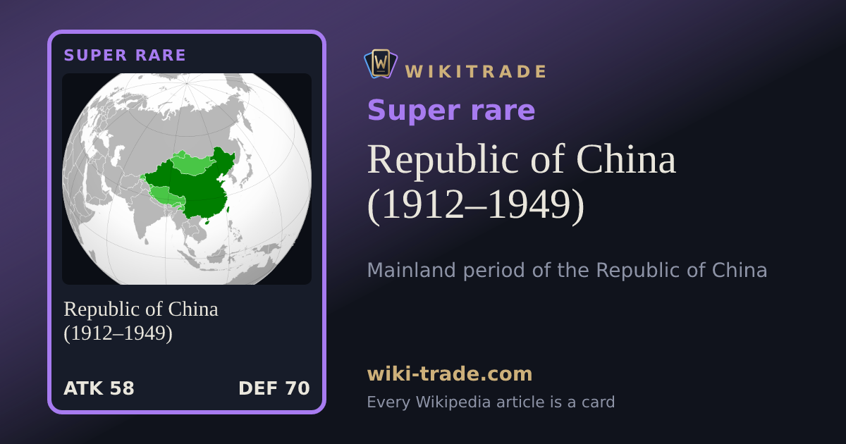 Republic of China (1912–1949) — Super rare card