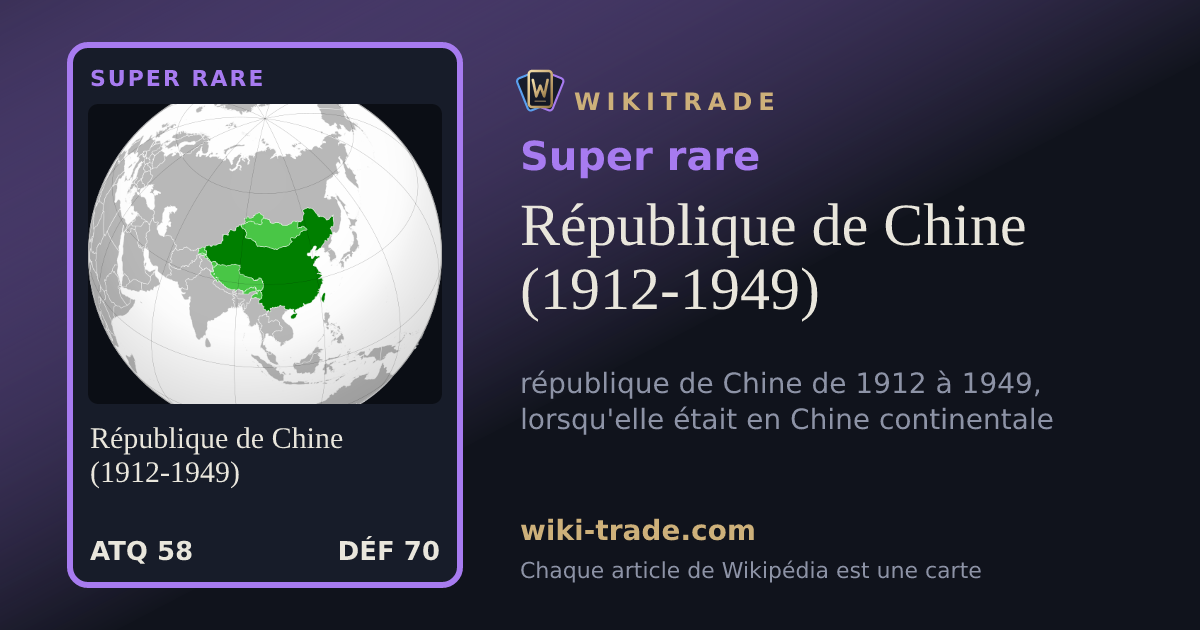 République de Chine (1912-1949) — carte Super rare
