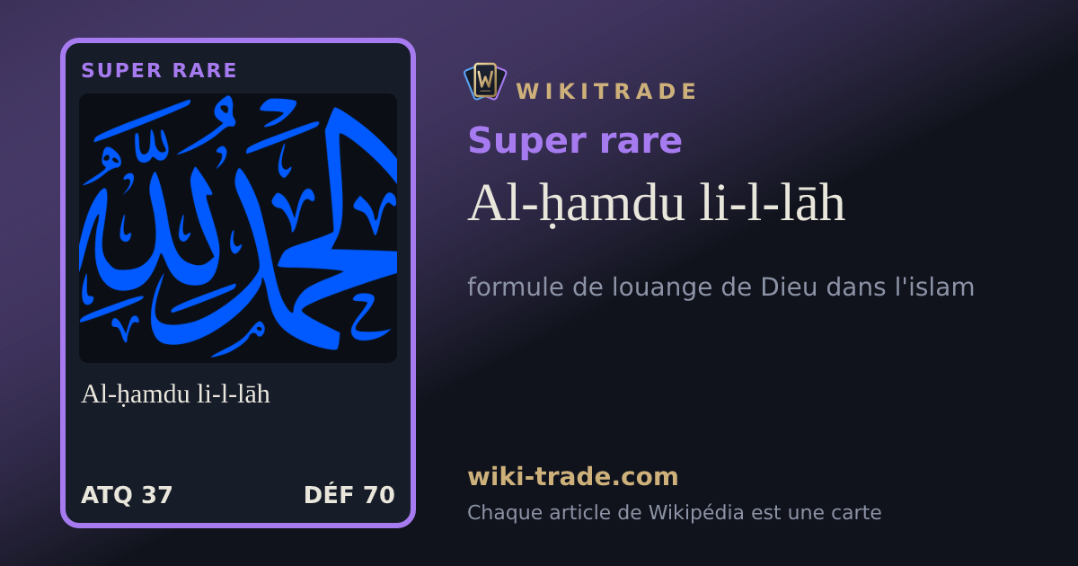 Al-ḥamdu li-l-lāh — carte Super rare