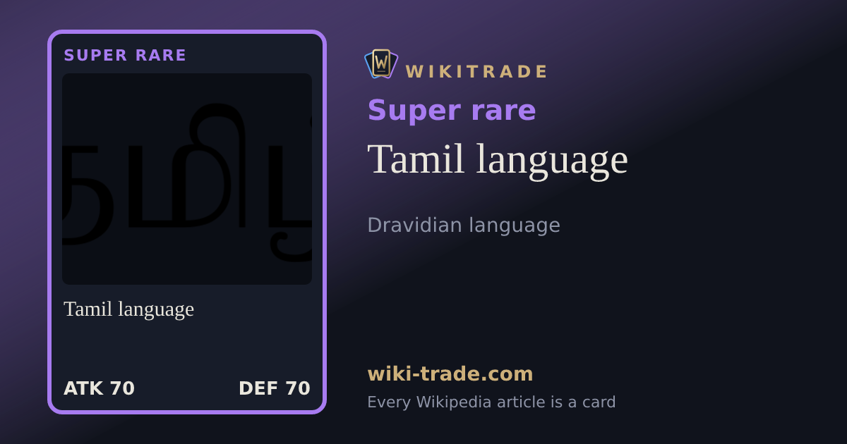 Tamil language — Super rare card