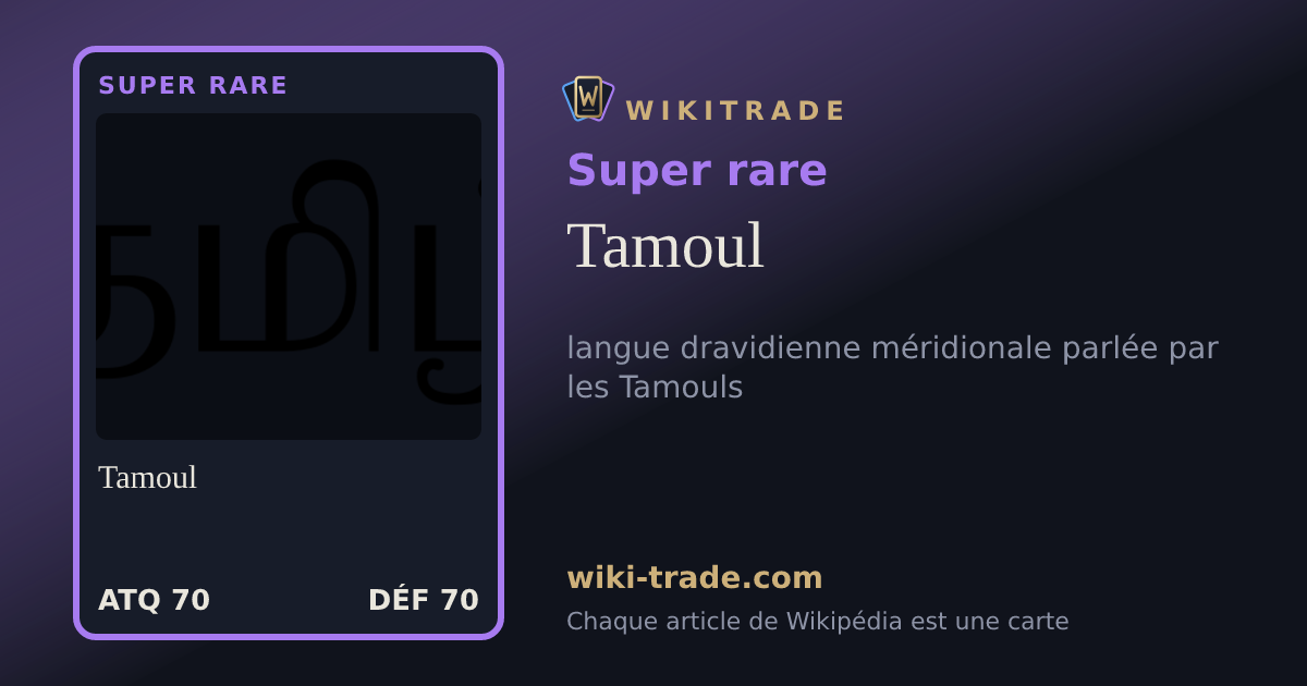 Tamoul — carte Super rare