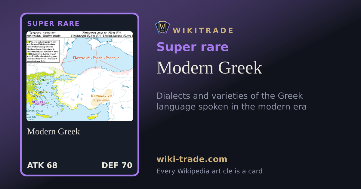 Modern Greek — Super rare card