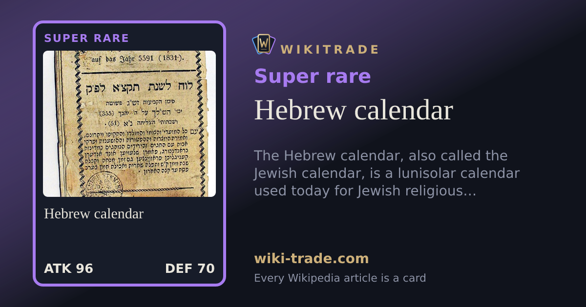 Hebrew calendar — Super rare card