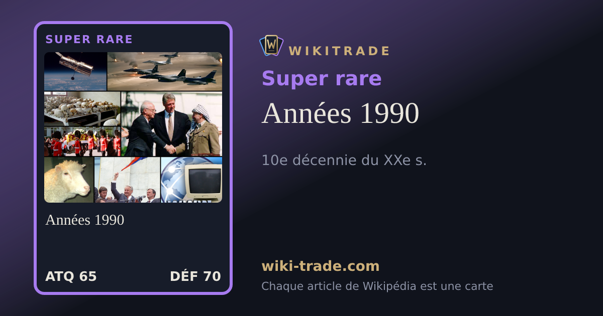 Années 1990 — carte Super rare