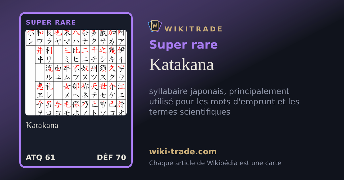 Katakana — carte Super rare