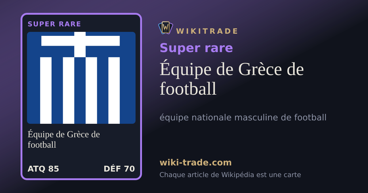 Équipe de Grèce de football — carte Super rare