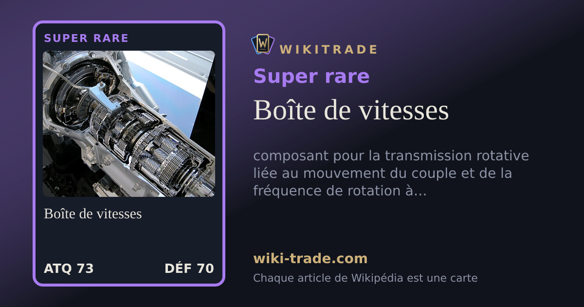 Boîte de vitesses — carte Super rare