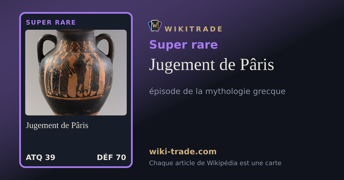 Jugement de Pâris — carte Super rare