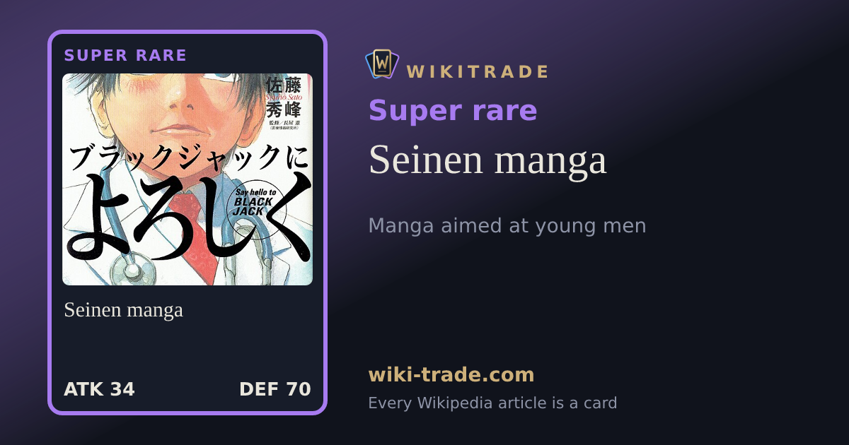 Seinen manga — Super rare card