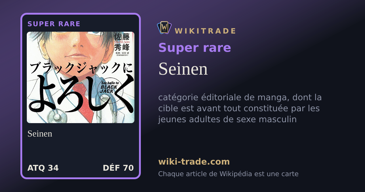Seinen — carte Super rare