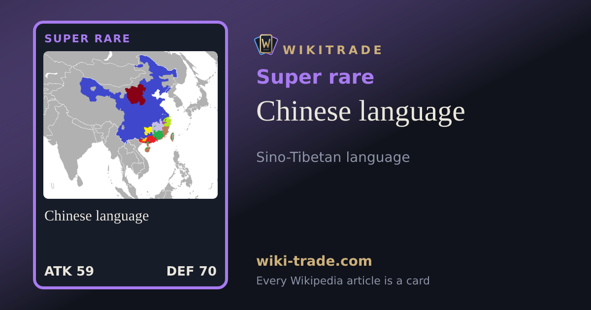 Chinese language — Super rare card