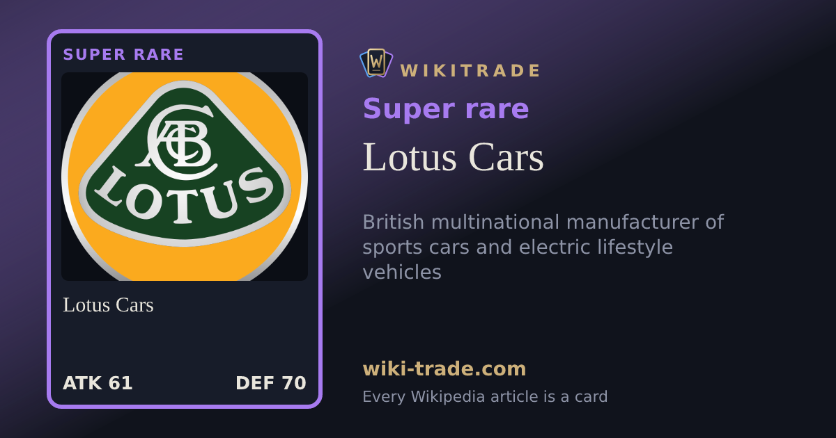 Lotus Cars — Super rare card