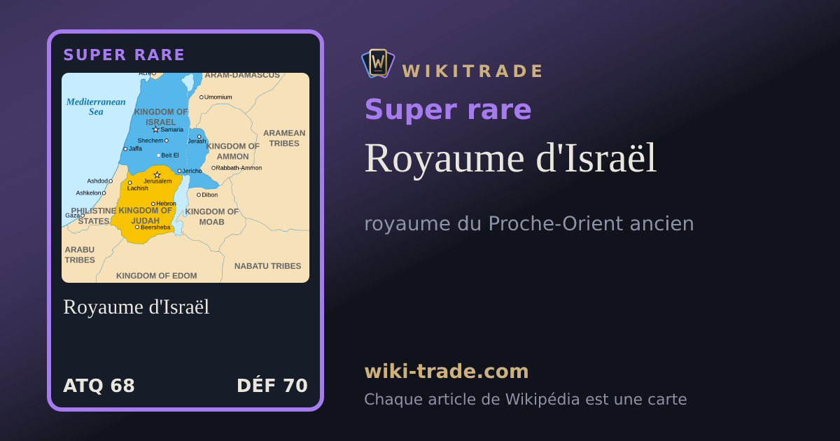 Royaume d'Israël — carte Super rare