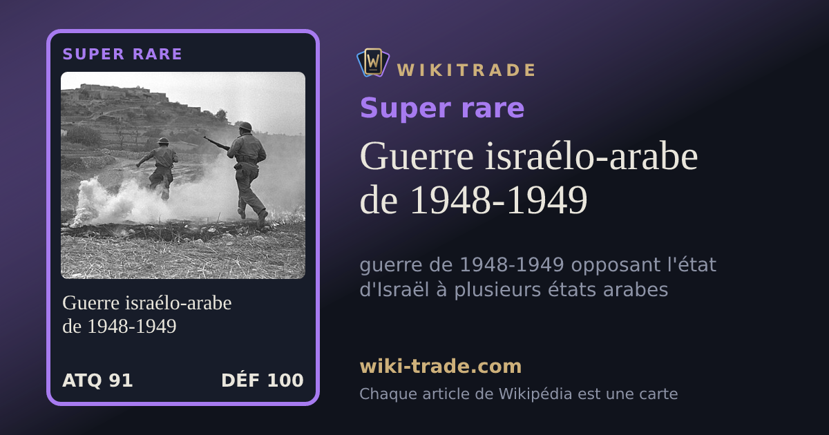 Guerre israélo-arabe de 1948-1949 — carte Super rare