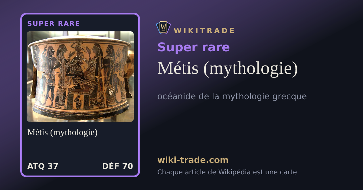 Métis (mythologie) — carte Super rare