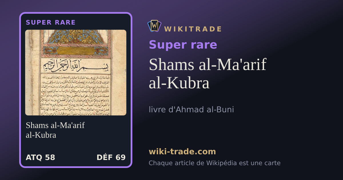 Shams al-Ma'arif al-Kubra — carte Super rare