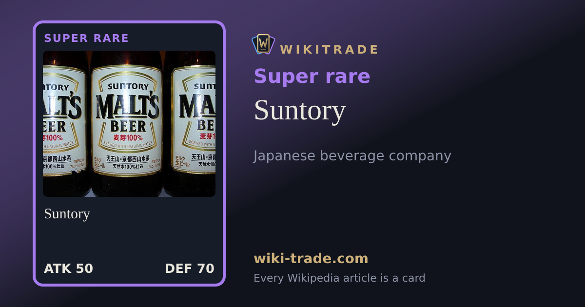 Suntory — Super rare card