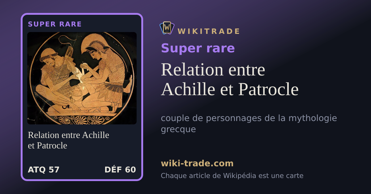 Relation entre Achille et Patrocle — carte Super rare