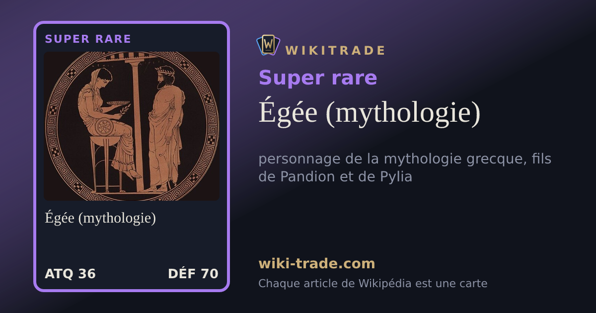 Égée (mythologie) — carte Super rare