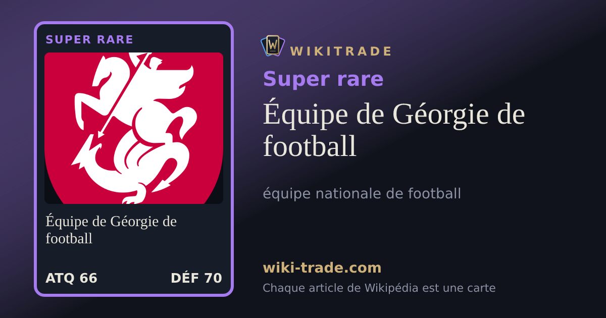 Équipe de Géorgie de football — carte Super rare