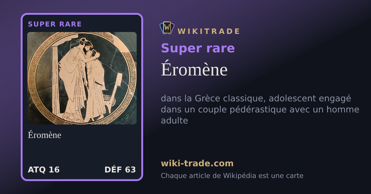 Éromène — carte Super rare