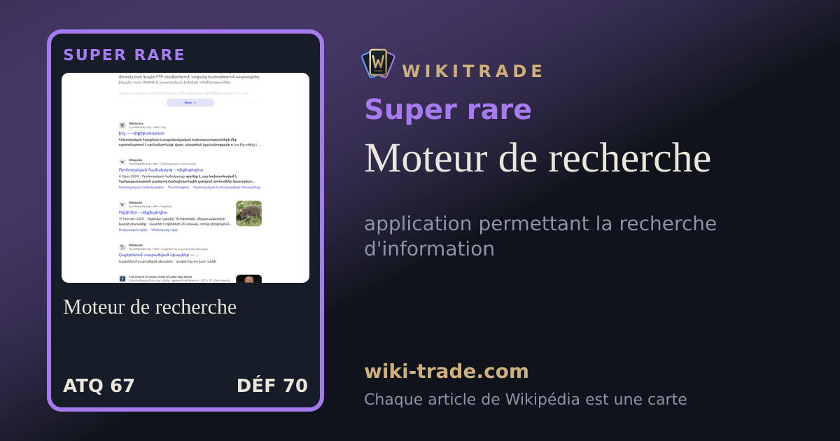 Moteur de recherche — carte Super rare